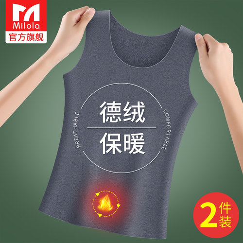 德绒保暖背心男加绒加厚