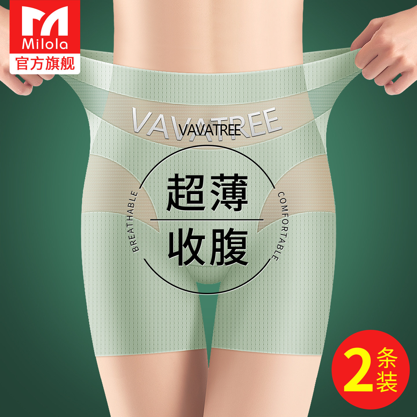 无痕平角内裤女士收小肚子强力塑身提臀收腹高腰夏季薄款2026新款