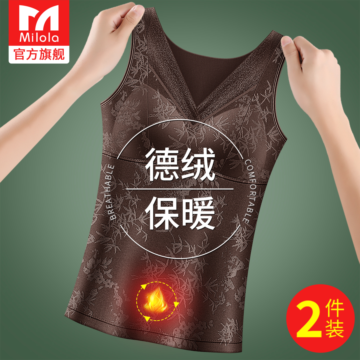 德绒保暖背心女加绒加厚