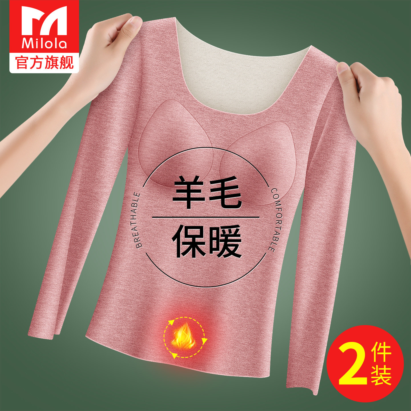 带胸垫羊毛蚕丝德绒保暖内衣女士套装加绒加厚打底内衣秋衣秋裤冬,女士内衣/男士内衣/家居服,保暖套装,淘宝优惠券,粉丝福利购,淘宝优惠卷