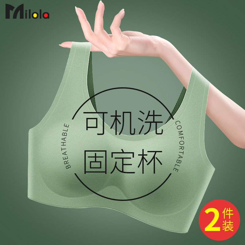 无痕内衣女小胸聚拢收副乳背心式运动无钢圈文胸胸罩夏季薄款乳胶,女士内衣/男士内衣/家居服,文胸,淘宝优惠券,粉丝福利购,淘宝优惠卷