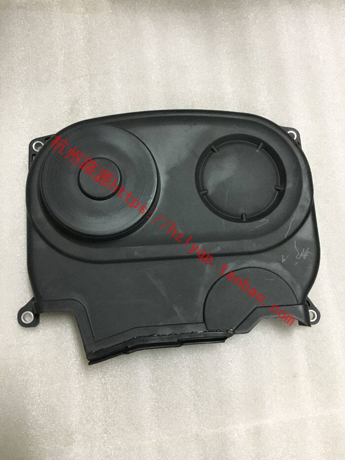 莲花l5景逸4g93m 1.8l发动机时规盖正时皮带盖时规罩正时外盖原厂