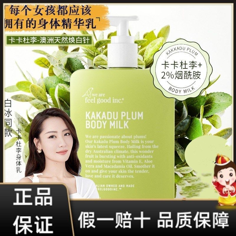 日本大胖子身体乳推荐品牌（日本大胖子身体乳推荐品牌是什么）