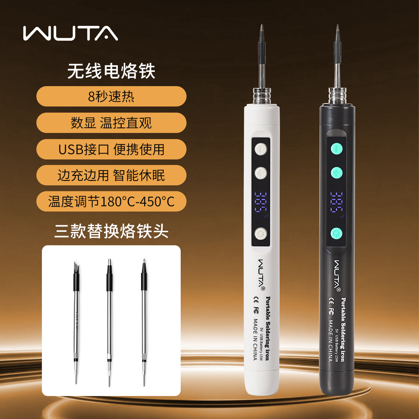 WUTA无线数显电烙铁家用小型diy皮具烫线USB充电便携式恒温烧线笔