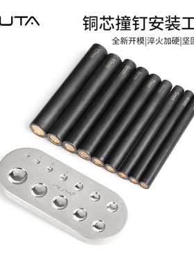 无它撞钉安装撞杆打台手工皮具