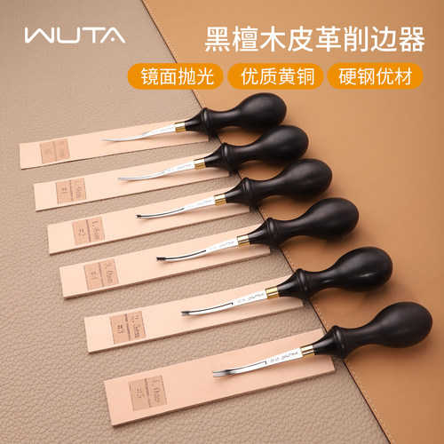 无它高级皮革削边器圆角处理