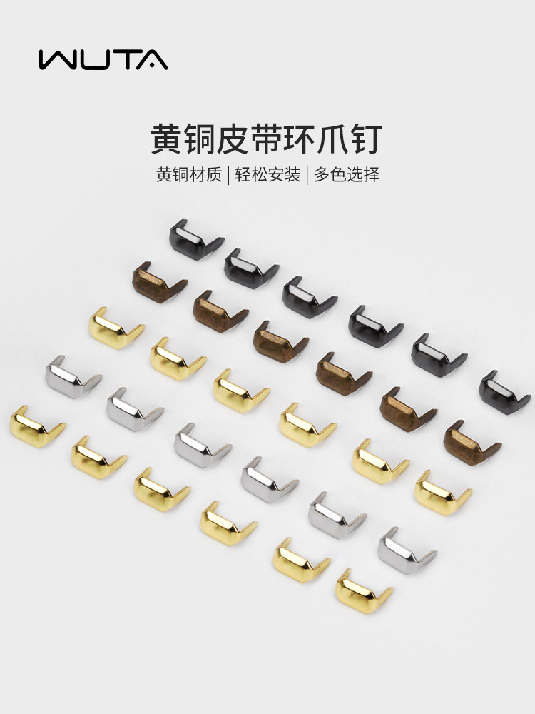 기타 황동 벨트 고리 발톱 못 가죽 고리 못 벨트 고리 연결 못 두 다리 못 고리 버클 두 갈래 못 봉합 못