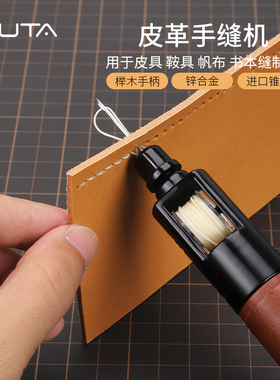 皮革手缝机 皮具缝线器千枚通diy手工皮具补鞋皮革针 手工手缝器
