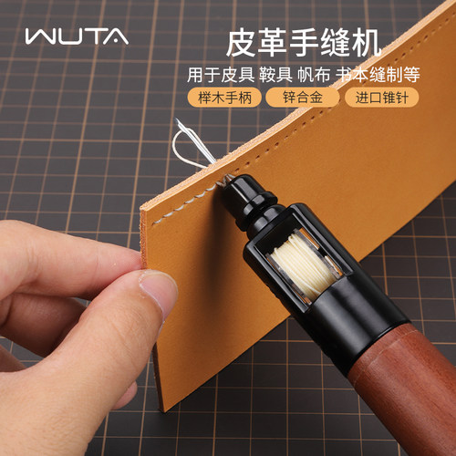 皮革手缝机皮艺工具diy皮具