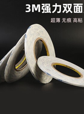 美国3m双面胶固定皮具
