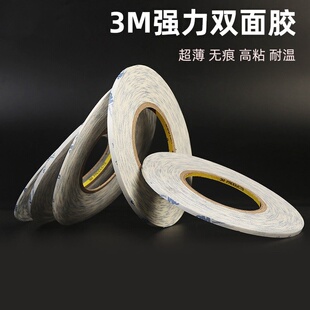 美国3M双面胶强力胶带无痕固定皮具皮边diy 手工50米回弹性好耐用