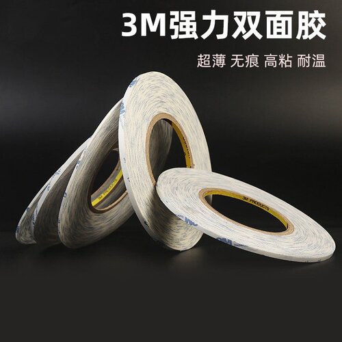 美国3m双面胶固定皮具