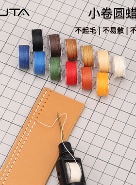 无它新款手缝器小卷圆蜡线手工皮具皮革缝皮包皮革线蜡线编绳25色