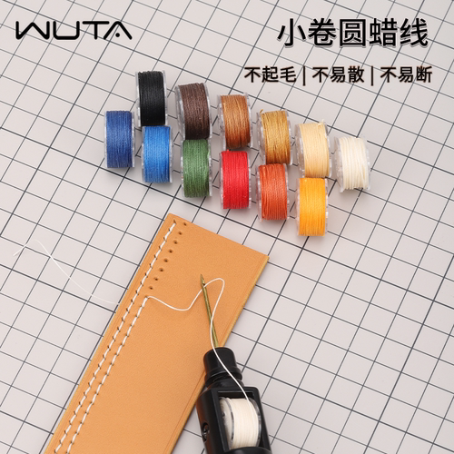 无它小卷圆蜡线25色手工DIY皮具