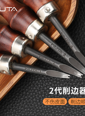 皮革削边器真皮修边器缝纫削边刀 DIY手工皮具削薄刀工具皮草工具