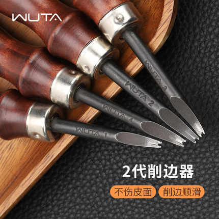 皮革削边器真皮修边器缝纫削边刀 DIY手工皮具削薄刀工具皮草工具