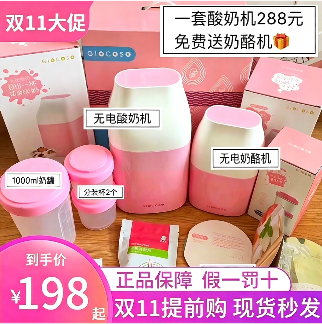 果语菌粉果语酸奶机奶酪机家用全自动不插电果语奶罐正品包邮