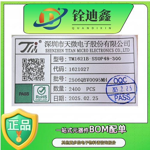 HT1621BLCD驱动ICSSOP-48