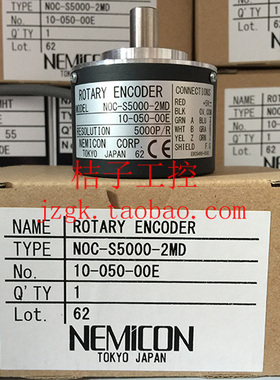 RotaryEncoder内密控NEMICON实心编码器NOC-S5000-2MD 10-050-00E