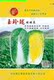 2000粒 外叶翠绿美观 袋 早熟耐抽薹 豫艺玉玲珑娃娃菜种子
