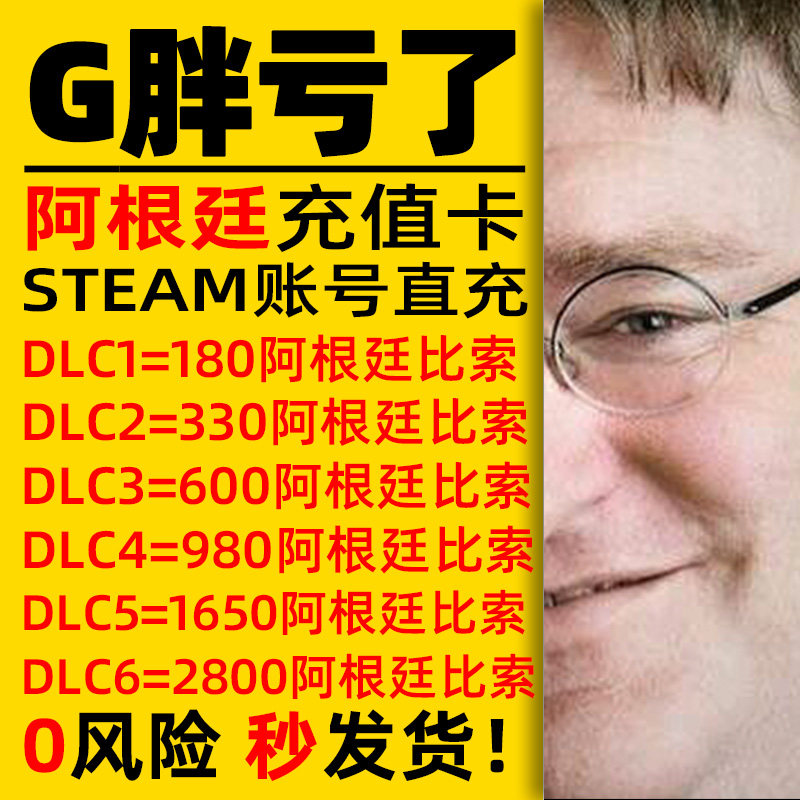 Automatic second hair] steam Argentina Prepaid card A District Steam Cheap Gift Card Balancein the Video game/Fitting/Game/Raiders , Game software platform, STEAM category - from Buy2taobao.com to provide professional Taobao agent buy service