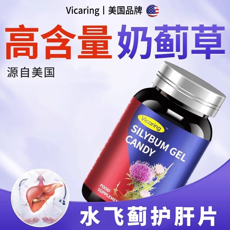 VICRANK美国进口水飞蓟护肝片
