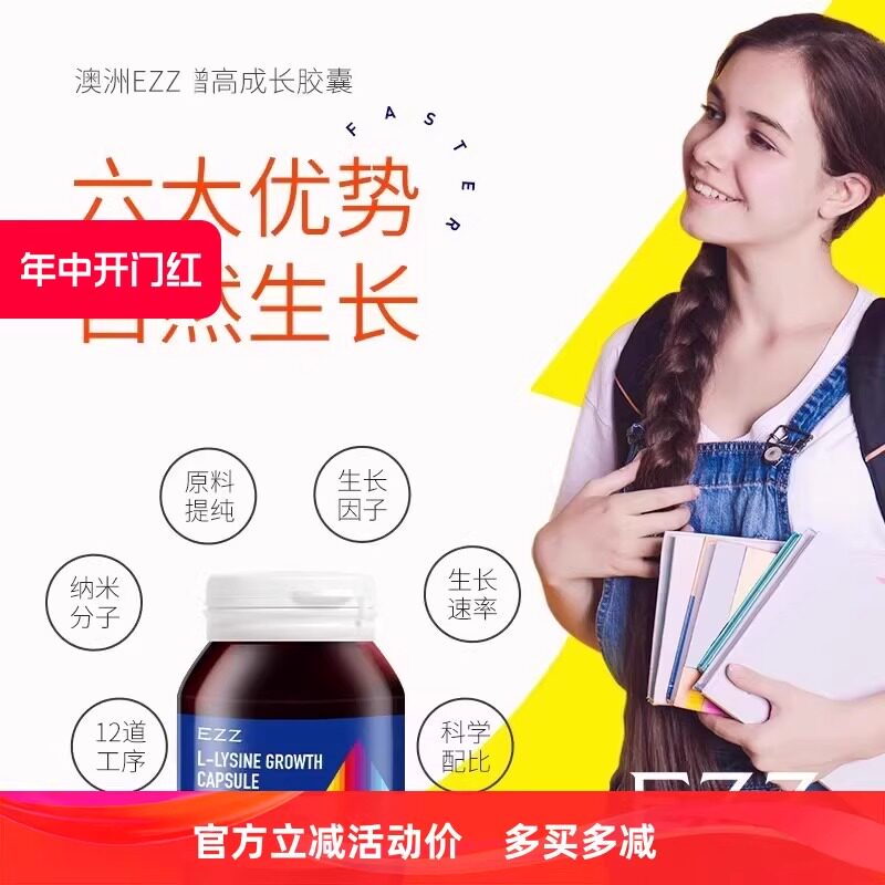 氨基酸长高系列美国进口赖氨酸生长素儿童青少年乳矿物盐钙片