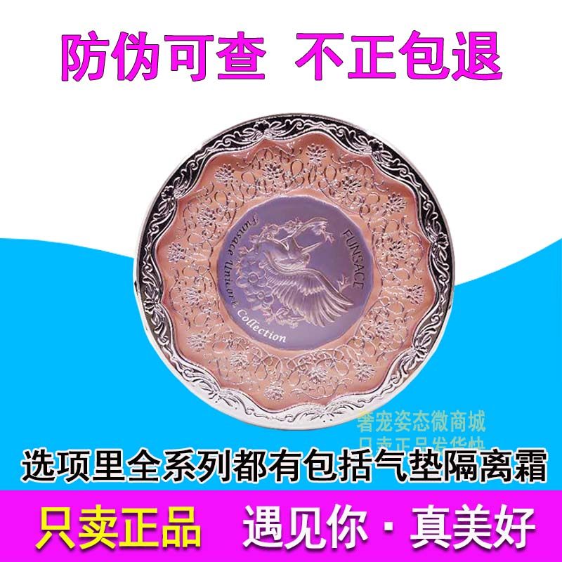 正品粉瑟定妆粉独角兽气垫cc霜遮瑕防水防汗控油保湿补水乳霜套装|ruв категории Косметика, Консилер - от Buy2taobao.com для оказания профессиональной услуги покупки агента Taobao