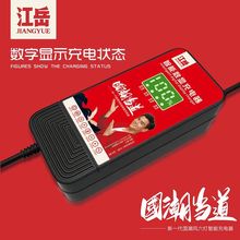 江岳数显自动断电电动车电瓶大功率充电器48V60V72V20AH超威爱玛