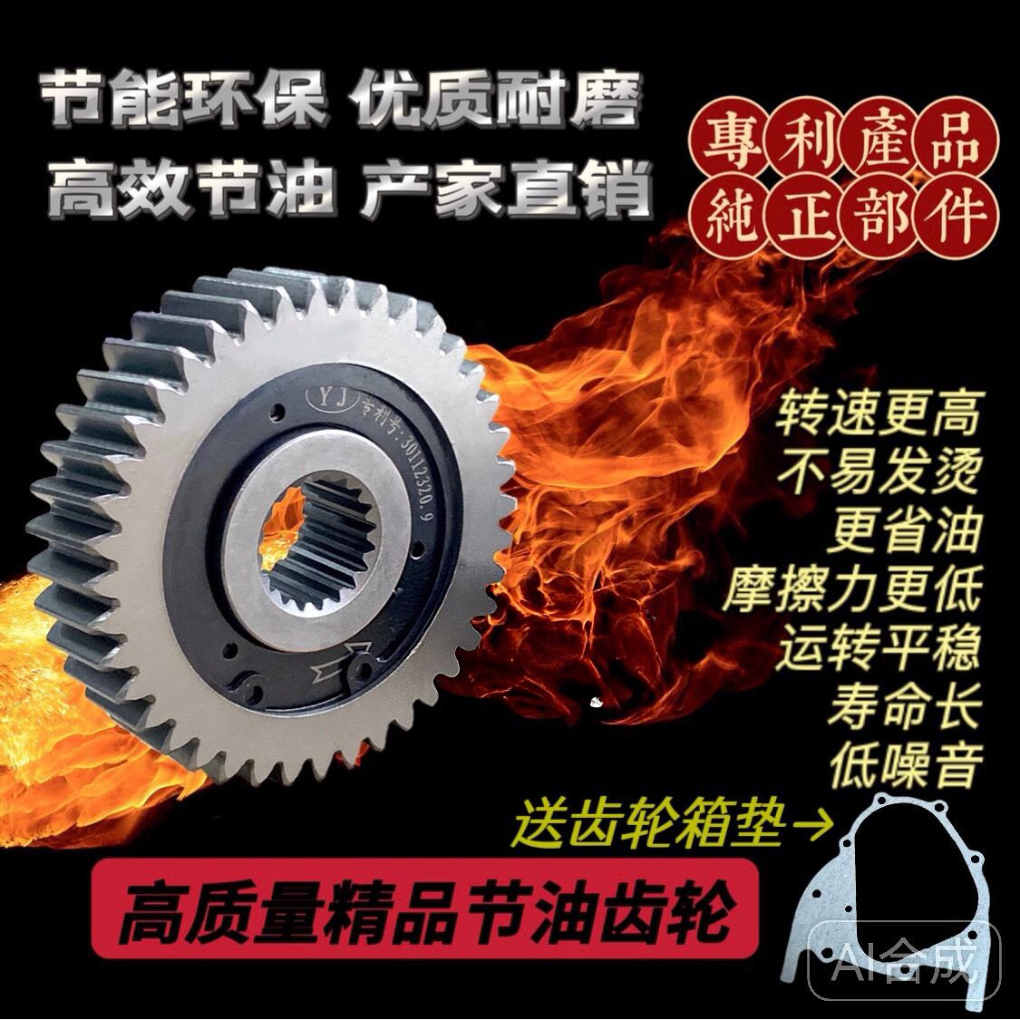 踏板车GY6 125 150 50踏板摩托车改装节油齿轮滑行齿轮