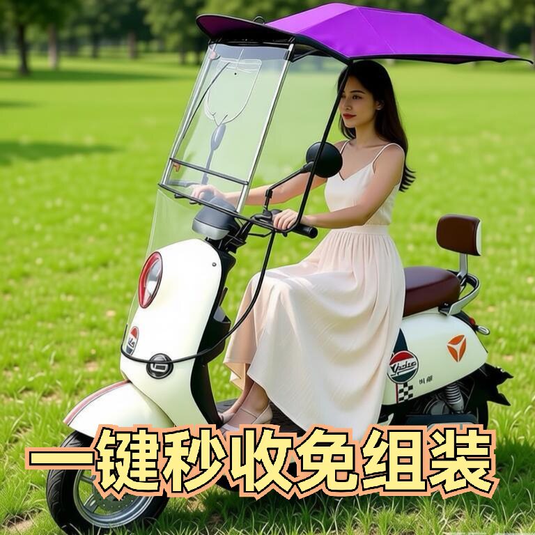 名蝉免组装快拆电动车新款快收伞遮阳伞挡风折叠遮雨棚防晒蓬