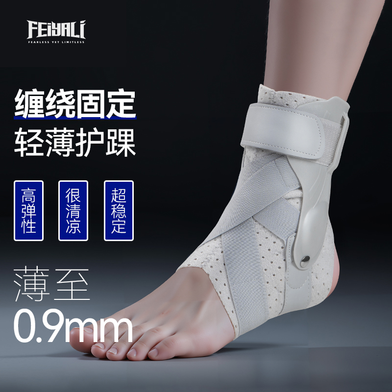 护踝脚踝专业固定器护具扭伤恢复踝关节防崴脚支具骨折脚腕保护套