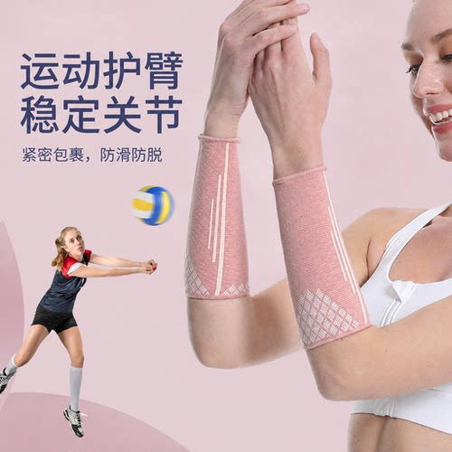 打排球护臂飞亚力中考专用