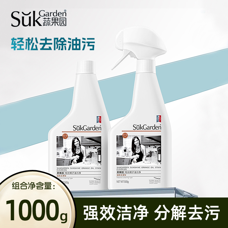 蔬果园油污净厨房污渍除垢