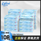 可心柔婴儿云柔巾108抽保湿 因子孕妇新生儿宝宝专用手口鼻柔抽纸