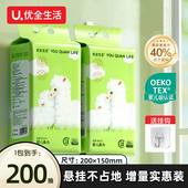 优全生活洗脸巾壁挂抽取式 一次性婴儿洁面巾悬挂擦脸巾加厚家庭装