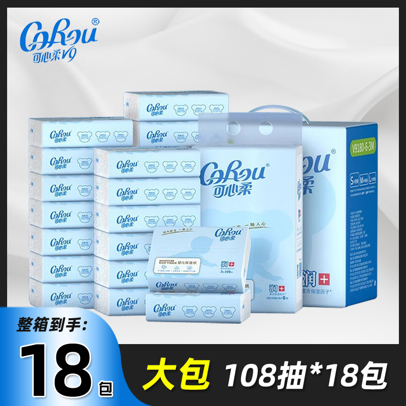 可心柔婴儿丝柔保湿纸巾