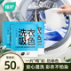 植护吸色片防串色洗衣片吸色纸衣服防染色50片一盒隔色纸色母片
