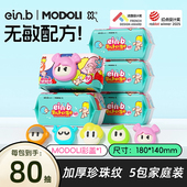 怡恩贝彩盖手口专用湿巾大包80抽加厚宝宝婴幼儿湿纸巾家庭实惠装