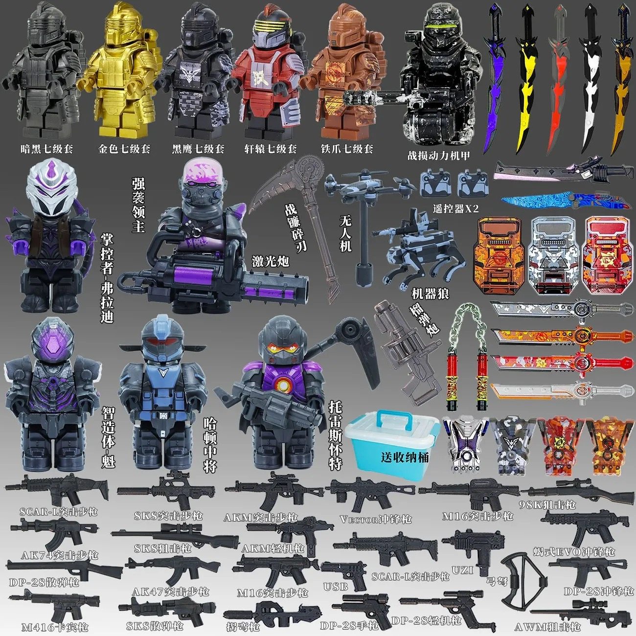 兼容乐高和平精英地铁逃生boss积木人仔传世武器男孩益智玩具礼物,玩具/童车/益智/积木/模型,积木人,淘宝优惠券,粉丝福利购,淘宝优惠卷