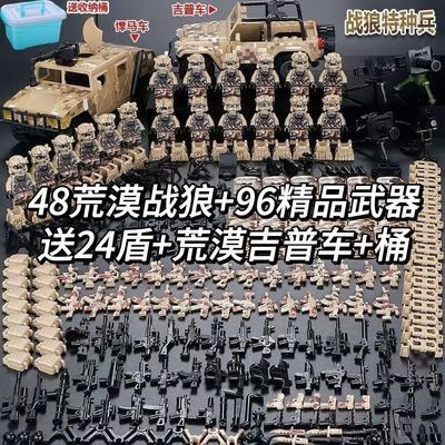 便宜积木军事小人幽灵特种兵