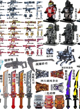 适用乐高地铁逃和平精英轩辕黑鹰七级套动力机用人仔积木拼装玩具