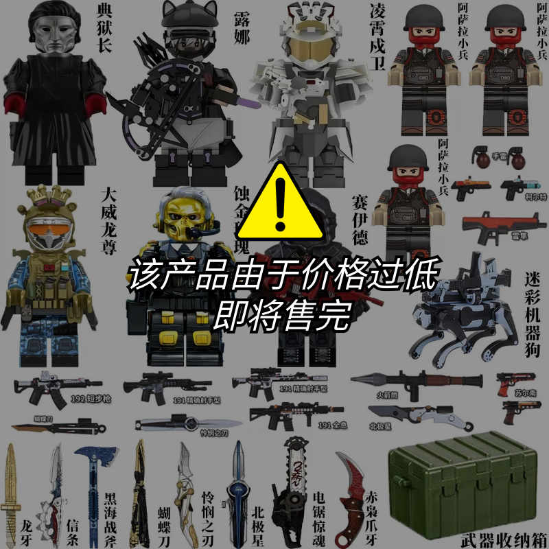 适用三角洲行动乐高大尊威龙积木