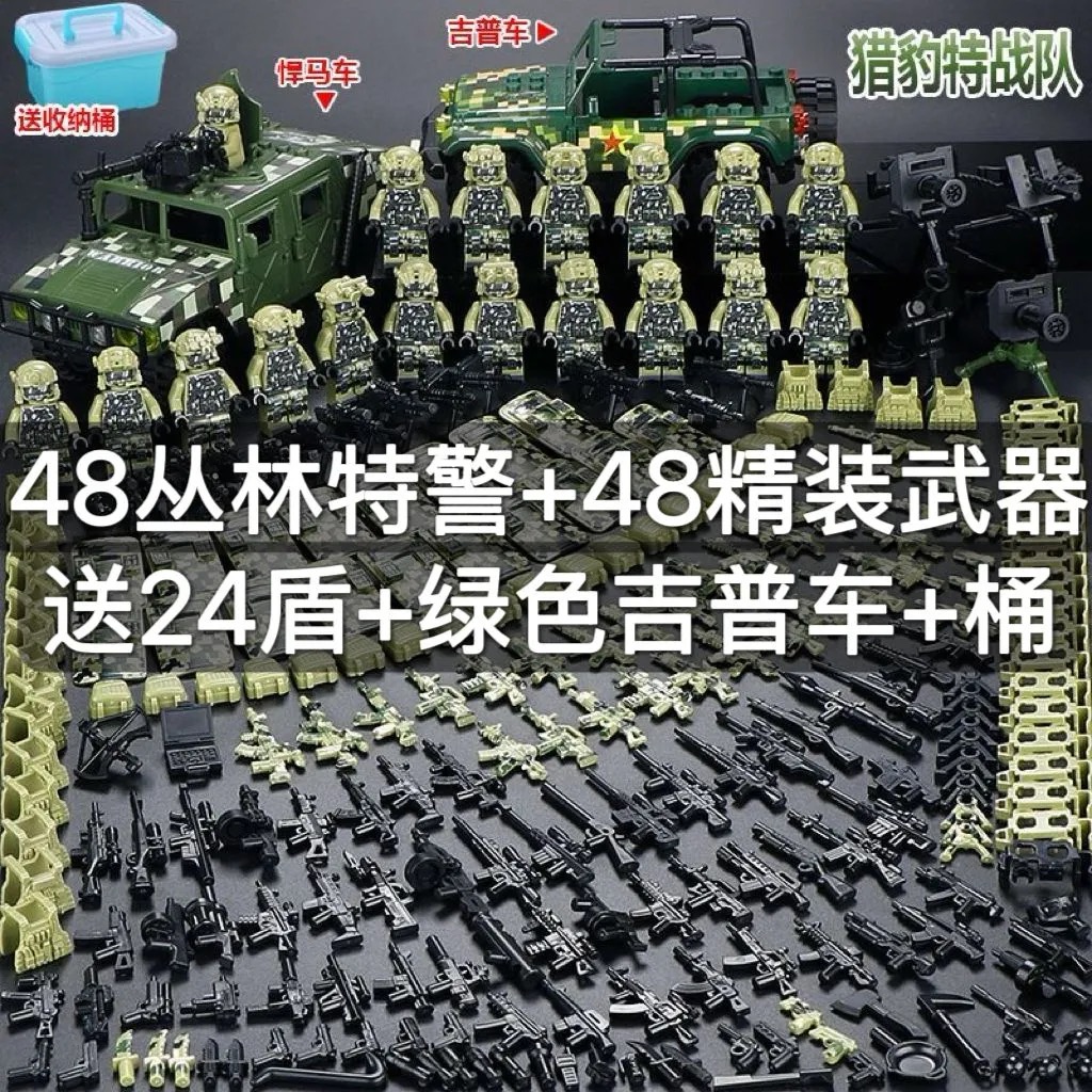 中国积木军事人仔特种兵警察