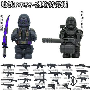 新款 积木 组合动力机甲boss和平精英人仔地铁逃七级套儿童益智拼装