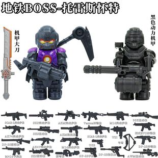 和平精英地铁逃boss军团动力机甲传世武器七级甲拼装 积木兼容乐高