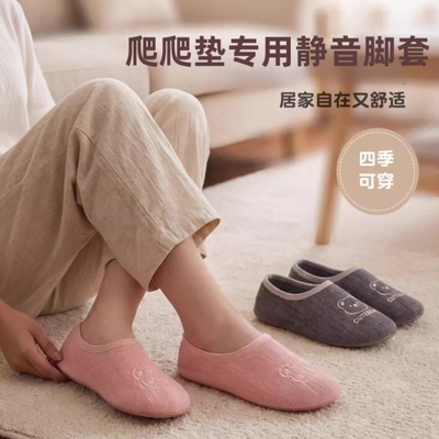 爬爬垫专用鞋包跟大人春夏秋季拖鞋室内家用宝宝爬行软底静音脚套
