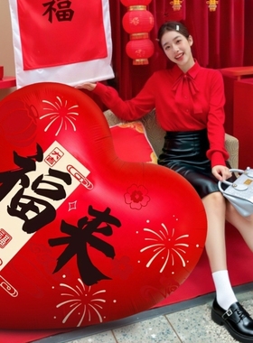 2026马年装饰品过新年氛围年会现场景布置拍照道具春节大爱心气球