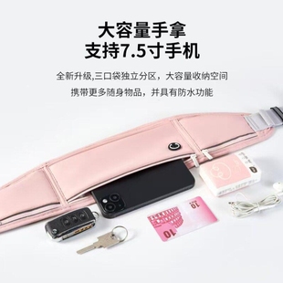 手机包运动腰包男女款户外运动装备防水贴身夜跑便携手机包放手机