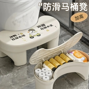 防滑收纳马桶凳储物凳厕所卫生间脚凳塑料加厚助力排便神器儿童凳
